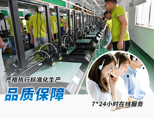 品質(zhì)保障，完善售后