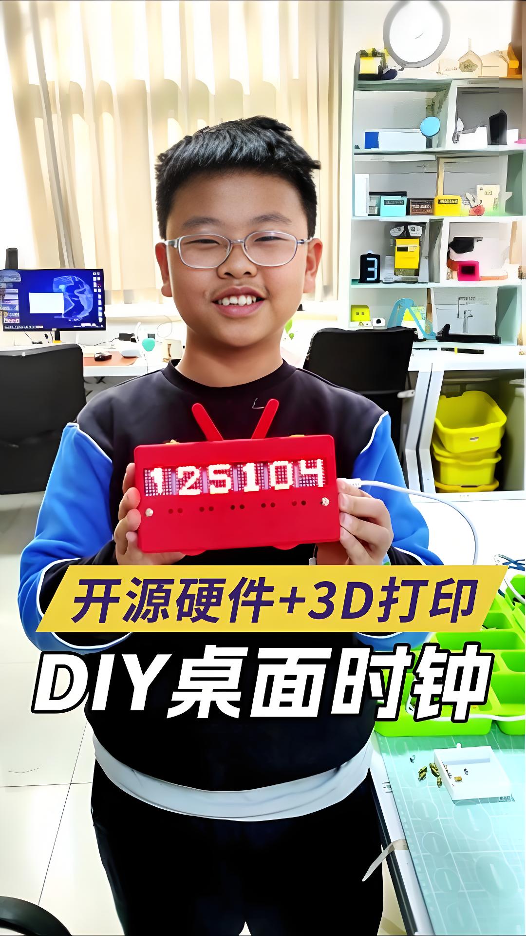 童心未泯，科技同行：3D打印如何重塑兒童節(jié)體驗(yàn)